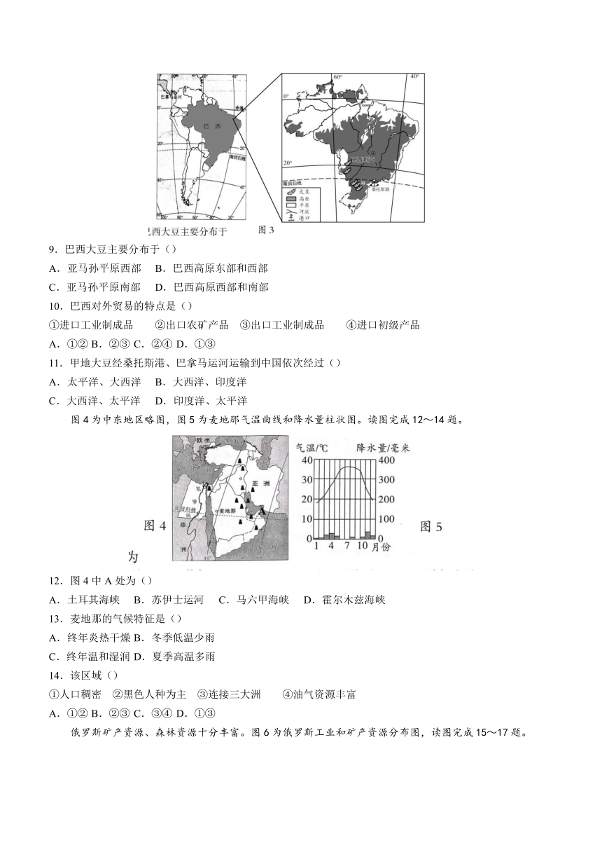 山西省孝义市2022-2023学年七年级下学期期末地理试题（含答案）