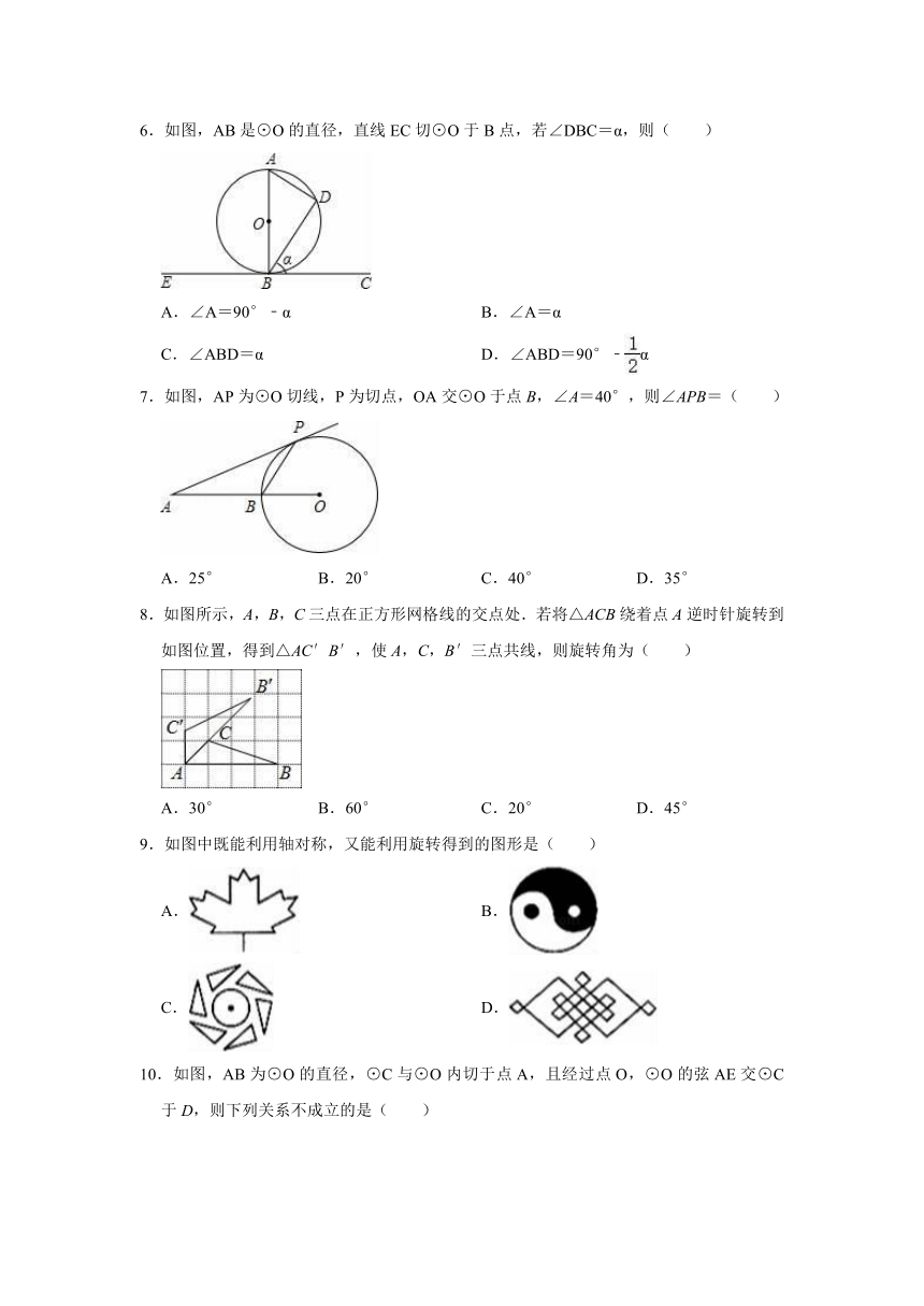 2020-2021学年沪科新版九年级下册《第24 圆》单元测试卷（word解析版）