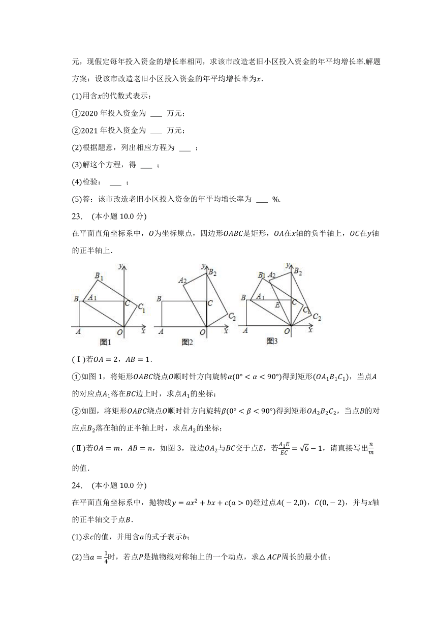 2023年天津市滨海新区中考数学结课试卷(含解析)