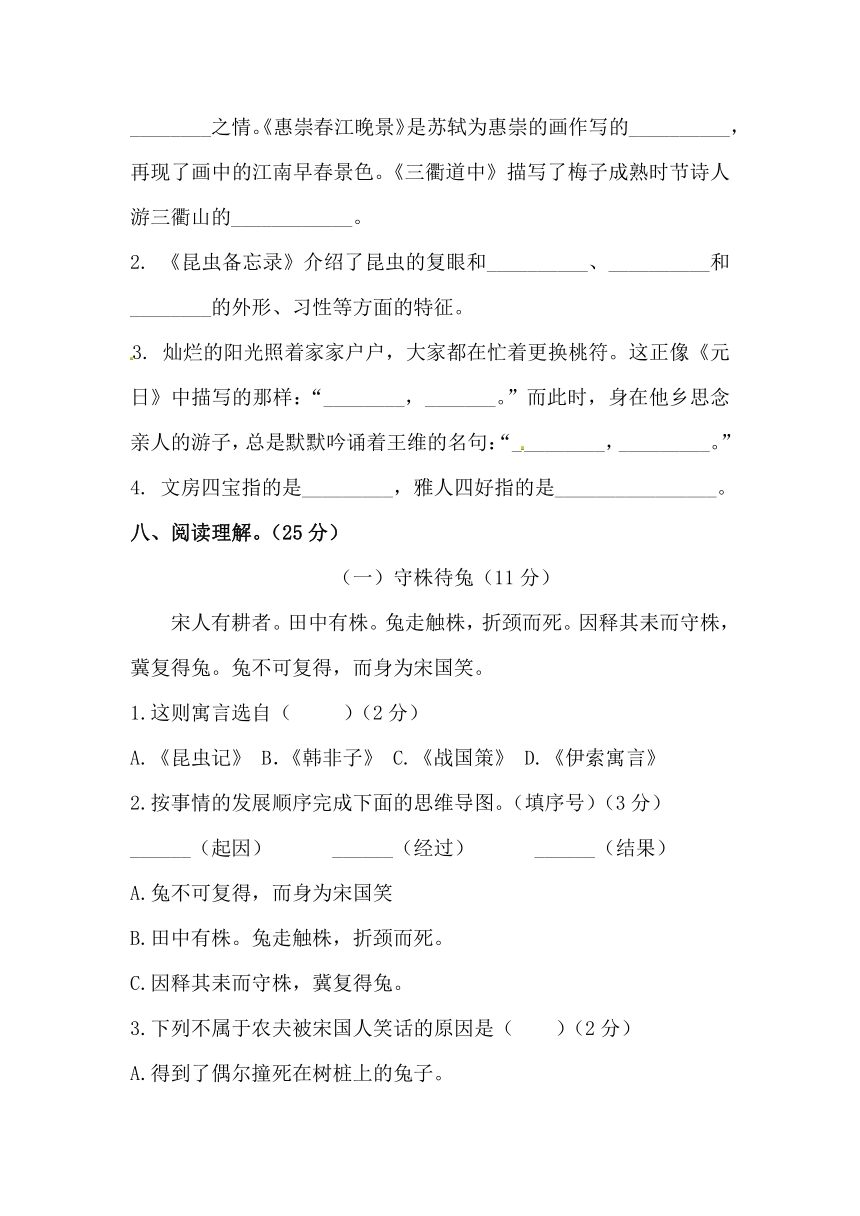 部编版三年级下册语文 复学摸底试卷 B（含答案）