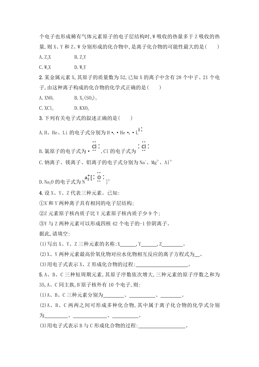 人教版必修一（2019）-4.3《化学键》章节巩固专练（含答案）