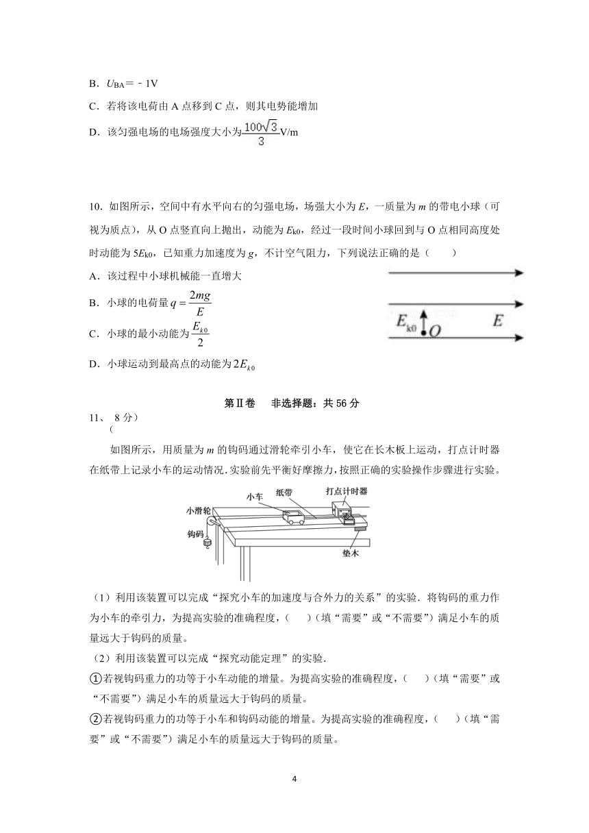 湖南省常德市重点中学2022-2023学年高三第四次月水平检测物理试题及参考答案