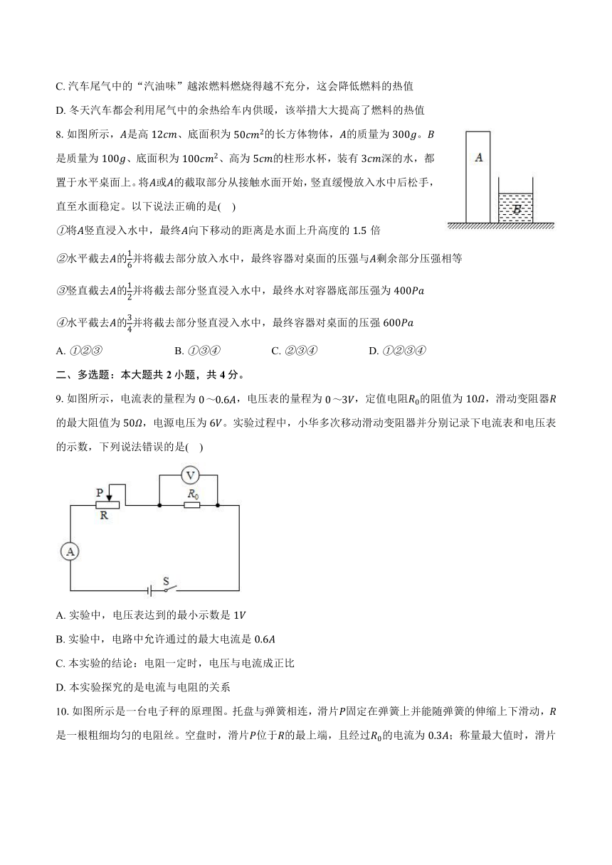 2024年吉林省中考物理培优试卷（无答案）