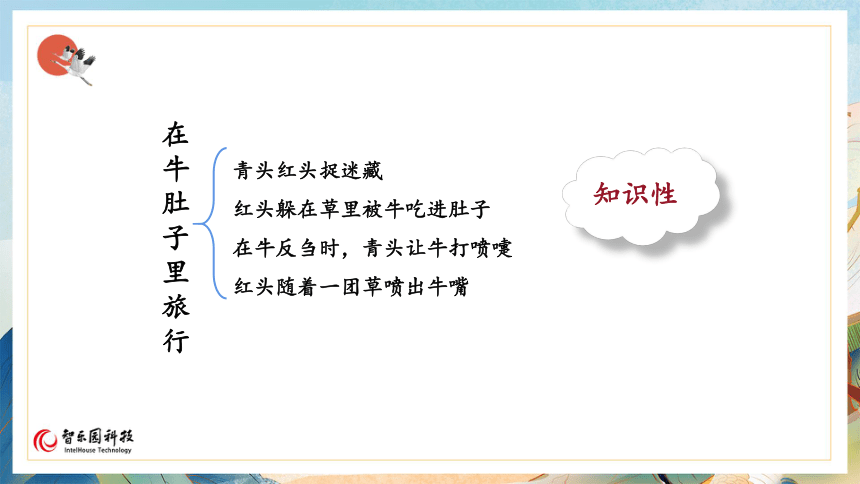 【课件PPT】小学语文三年级上册—习作：我来编童话 第一课时