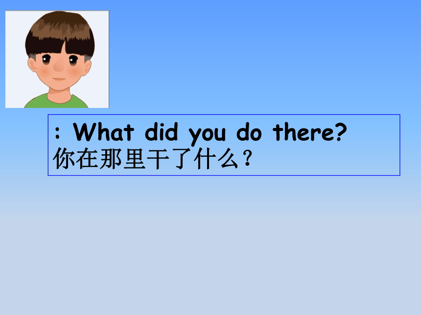 Unit 3 Where did you go A let’s  learn 课件（共52张ppt)