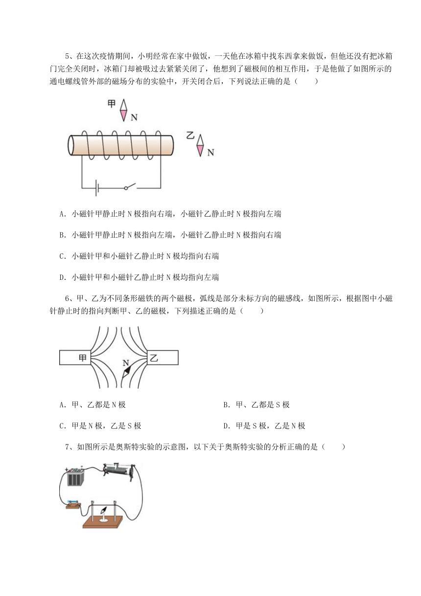 2021-2022学年度北师大版物理九年级全册第十四章 电磁现象专题训练试题（Word版含答案）