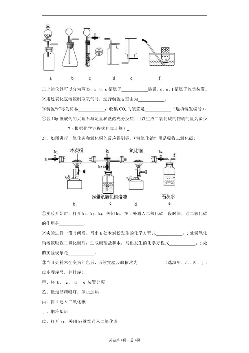 上海市普陀区2020-2021学年九年级上学期期末化学试题(含答案解析)