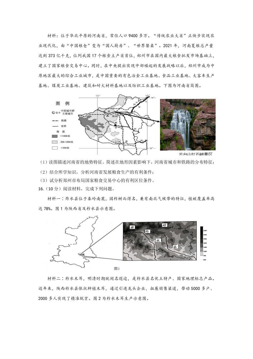 海南省琼海市嘉积中学2023-2024学年高一下学期四月月考地理试题A卷（含解析）