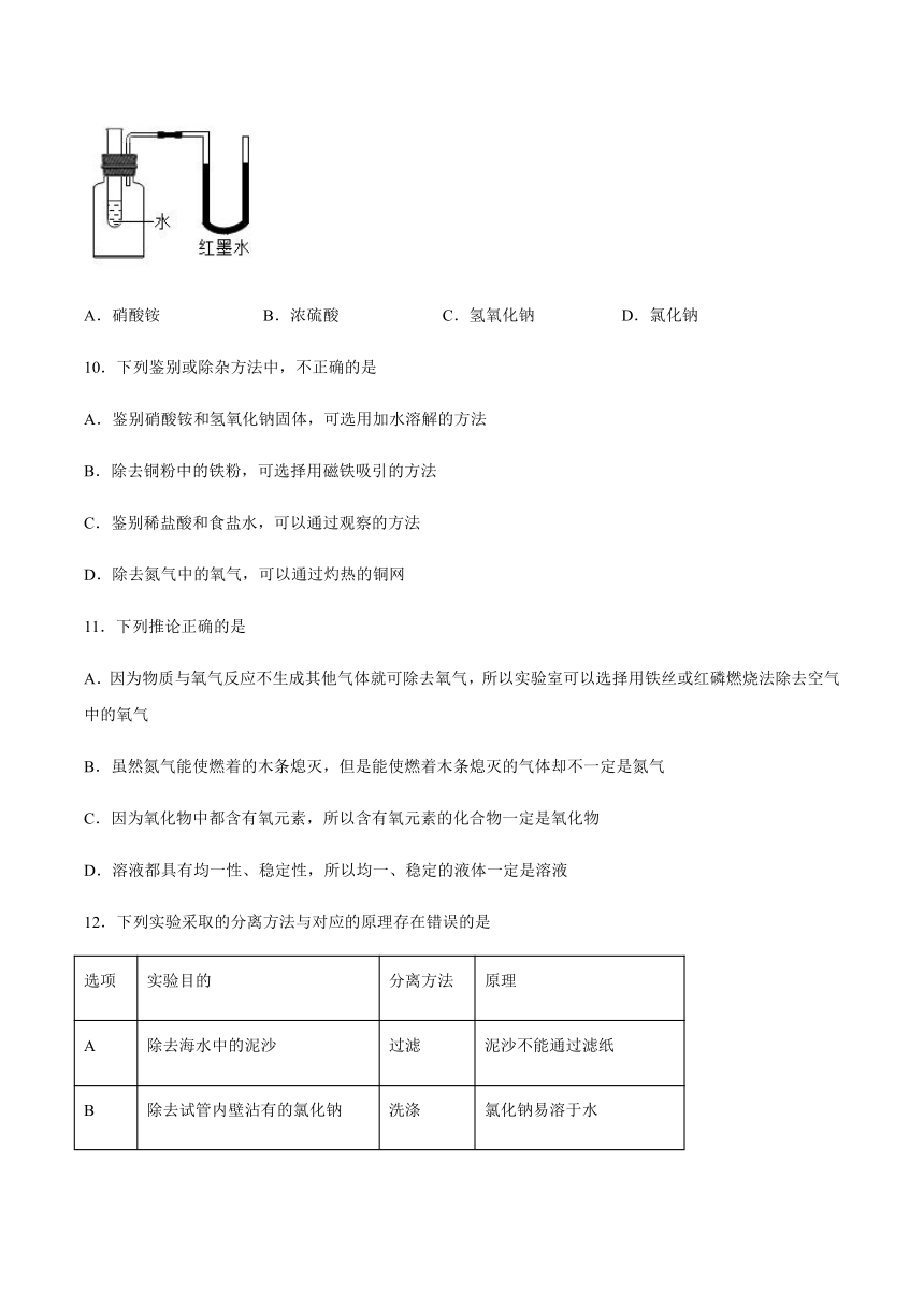 3.1 溶液的形成 课时练习（含答案）