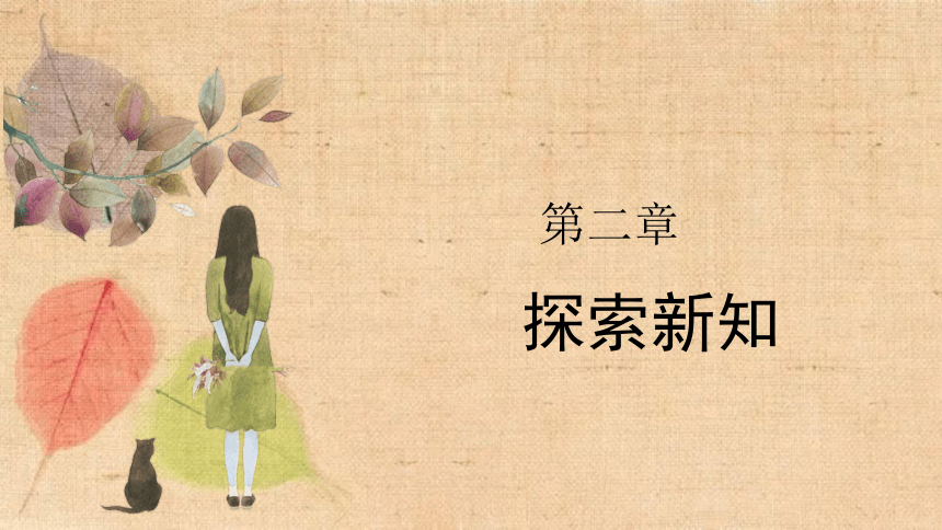 人美版美术七年级上册 8.漫画  课件(共24张PPT)