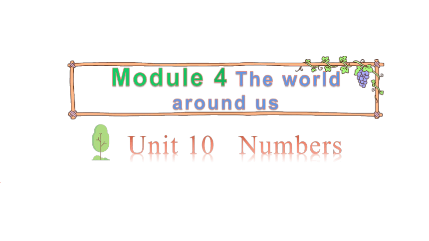 Unit 10 Numbers第一课时 课件（29张PPT）