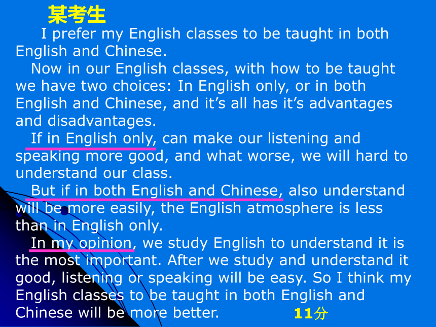 中考英语写作要领与技巧归纳总结(共25张PPT)