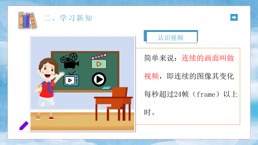 收集多媒体素材（广东风情游）课件(共44张PPT) 四年级下册信息技术粤教版（B版）