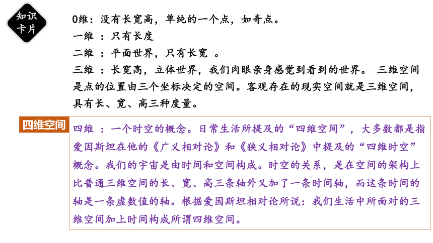 7-2《一个物理学家的教育历程》课件（共23张PPT） 2023-2024学年统编版高中语文必修下册