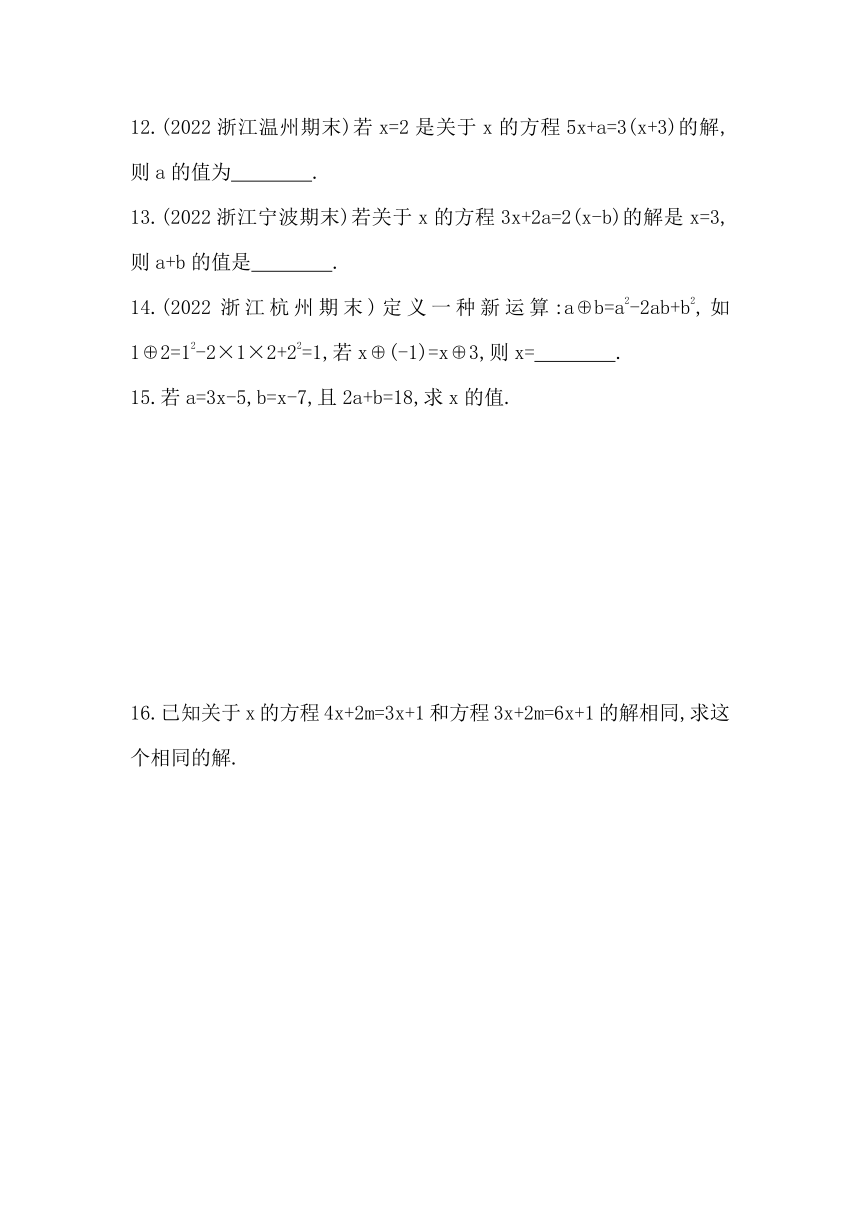 浙教版数学七上5.3.1移项、去括号解方程同步练习（含解析）
