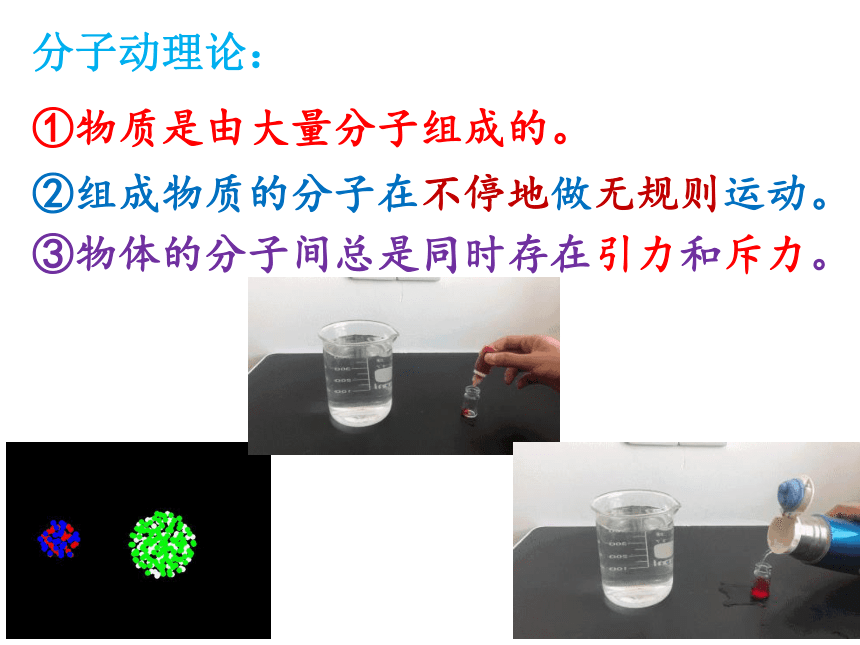 沪科版物理九年级上册：13.1物体的内能(共33张PPT)