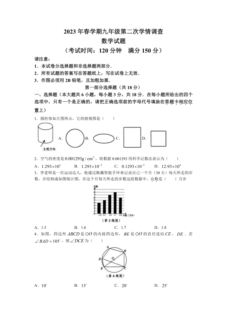 2023年江苏省泰州市泰兴市中考二模数学试题（含答案）