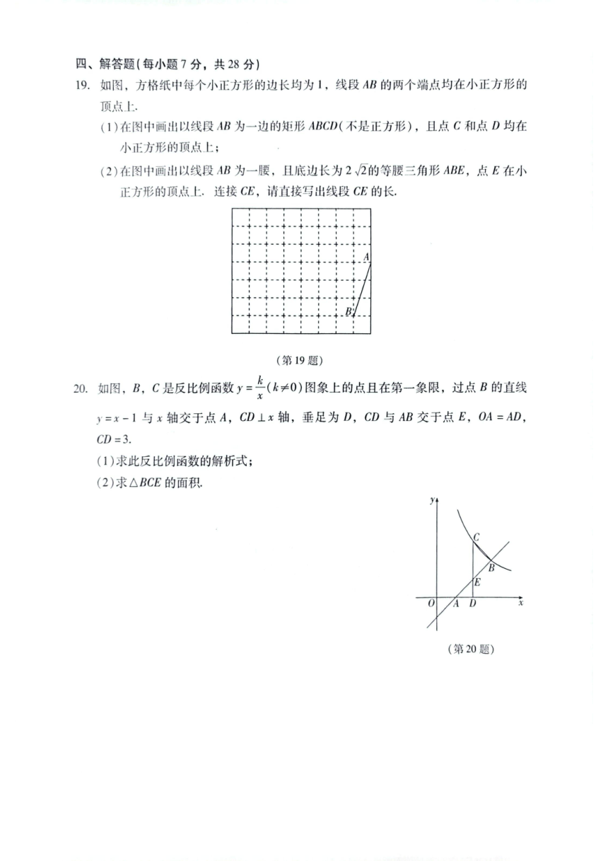 吉林省松原市前郭县南部学区2023年九年级下学期一模测试数学试卷（图片版，含答案）