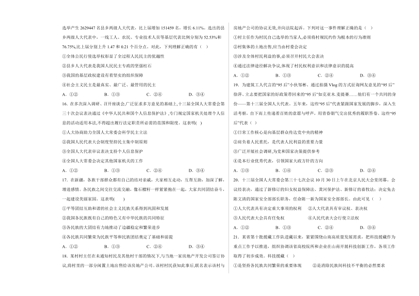 黑龙江省哈尔滨市第三十二中学校2022-2023学年高一下学期期末考试思想政治试题（Word版含答案）