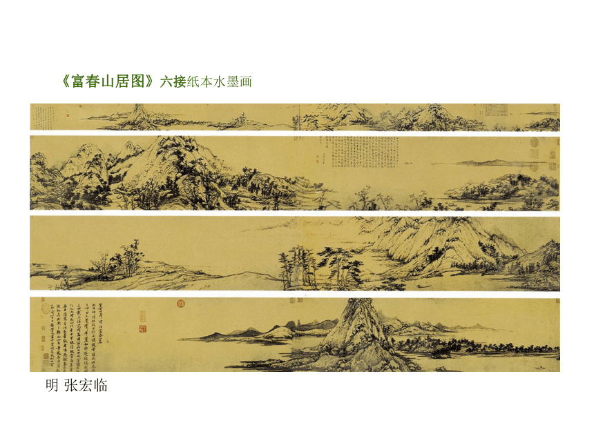 赣美版 六年级上册美术 第1课  中国山水画艺术丨课件（22张PPT）