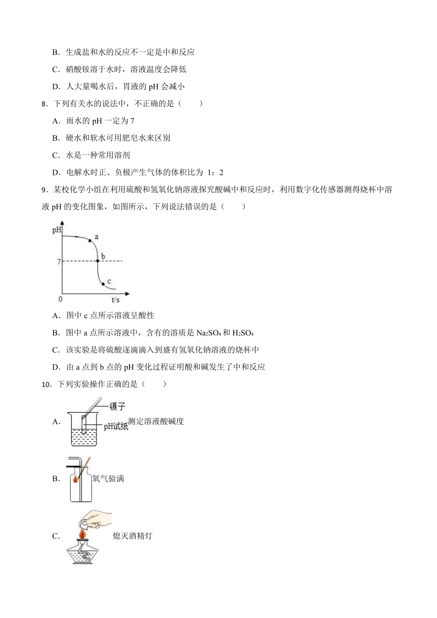 2.3 溶液的酸碱性 同步练习(含答案)  2022-2023学年鲁教版（五四制）九年级全册化学