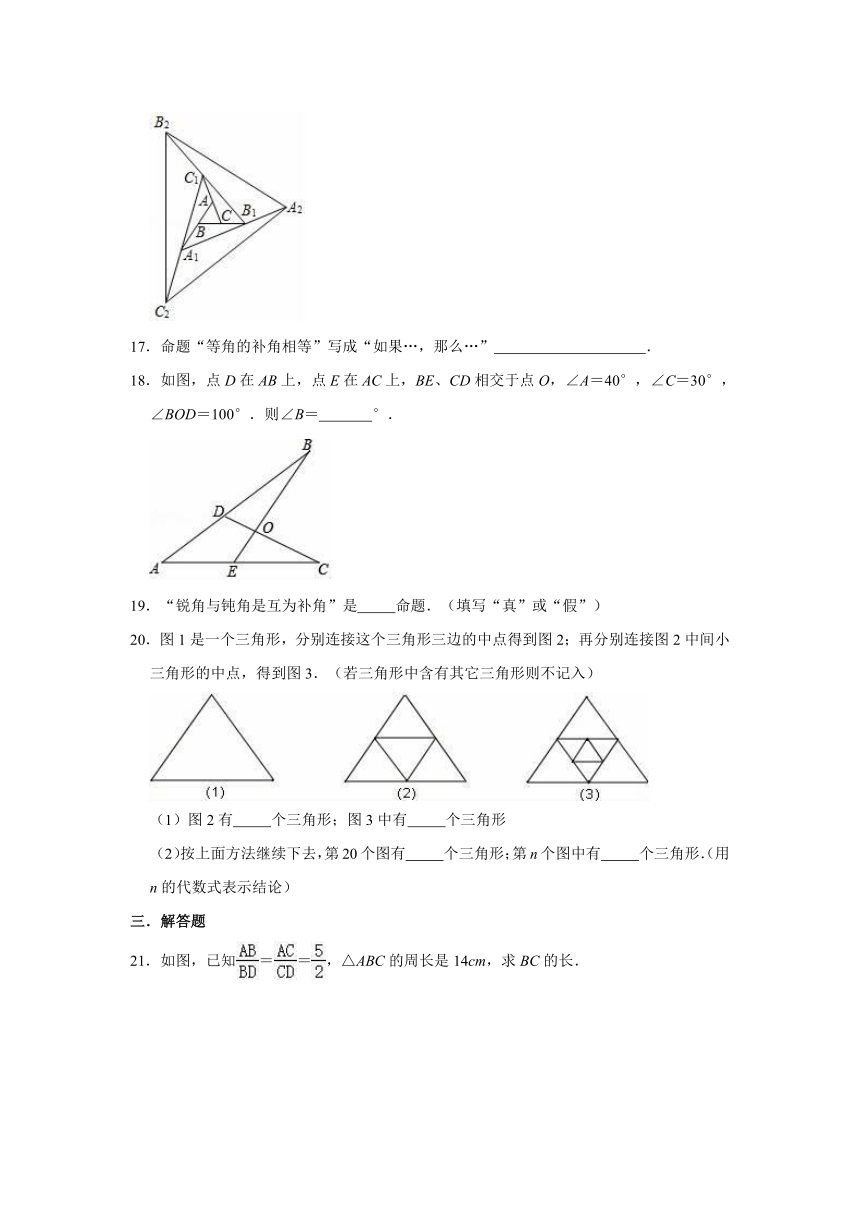 2020-2021学年沪科新版八年级上册数学《第13章 三角形中的边角关系、命题与证明》单元测试卷（word版含解析）