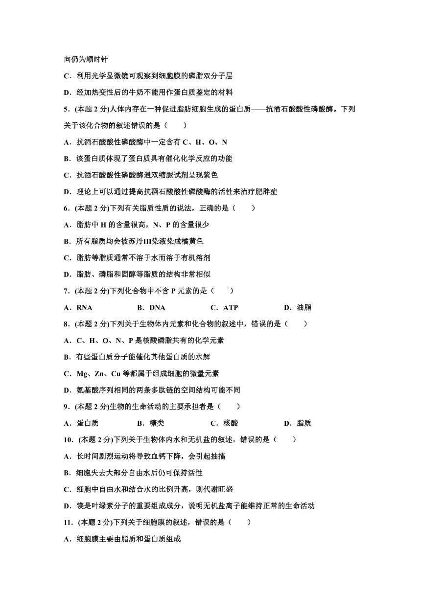 河南省新乡市原阳县第三高级中学2021-2022学年高一上学期期中考试生物试卷（Word版含答案）