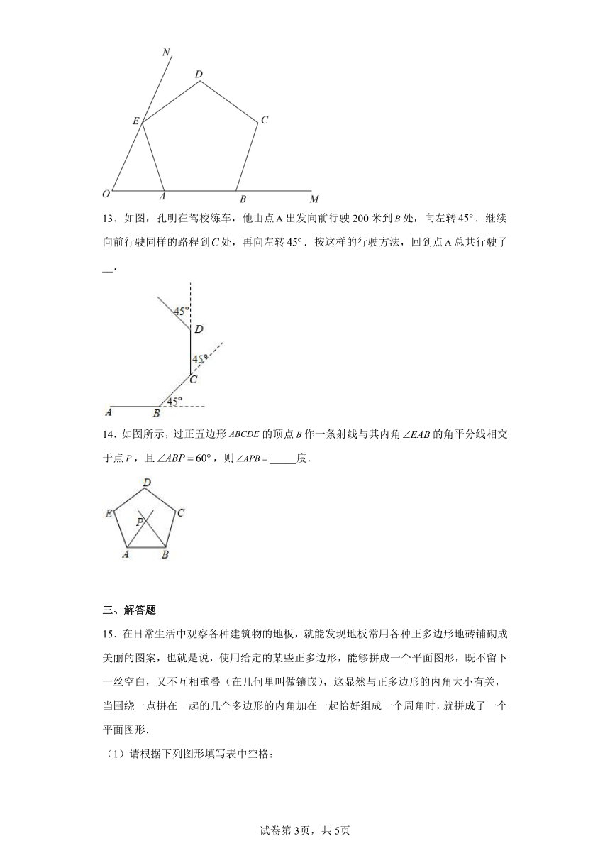 冀教版数学八年级下册22.7多边形的内角和与外角和 同步练习（含简单答案）