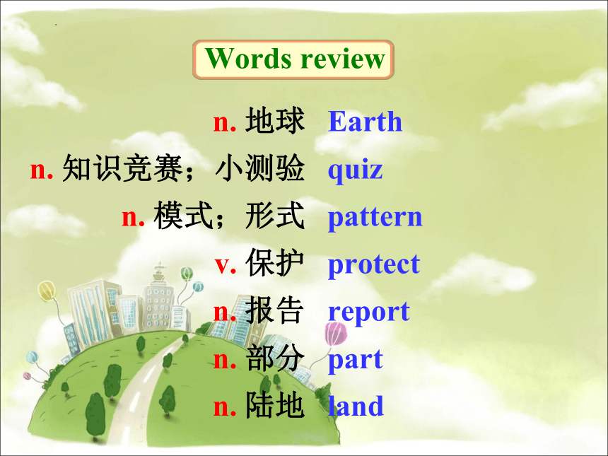 Module 2 The natural world Unit 3 The earth Reading课件(共20张PPT) 2022-2023学年牛津深圳版（广州沈阳通用）七年级英语上册