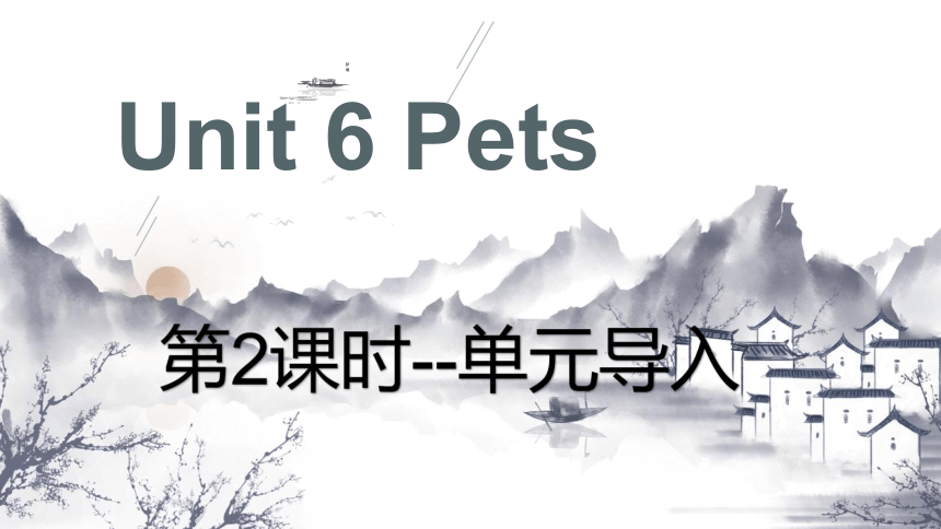 Unit6 Pets第2课时单元导入-牛津深圳版（广州沈阳通用）八年级英语下册课件(共16张PPT)