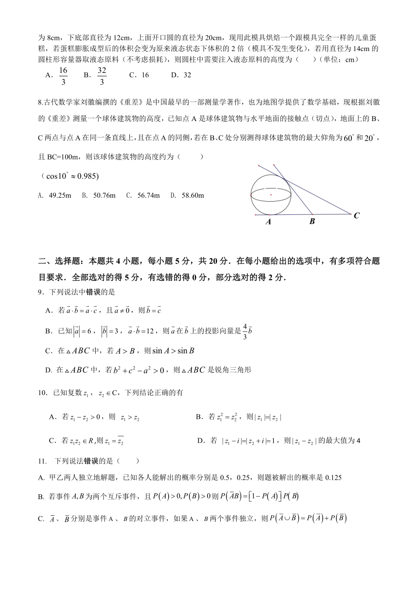 江苏省灌南高级中学2022-2023学年高一下学期期末模拟考试数学试题（含答案）
