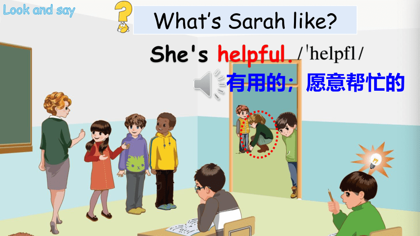 Unit 1 What’s he like？Part B Let’s learn 课件(共27张PPT)