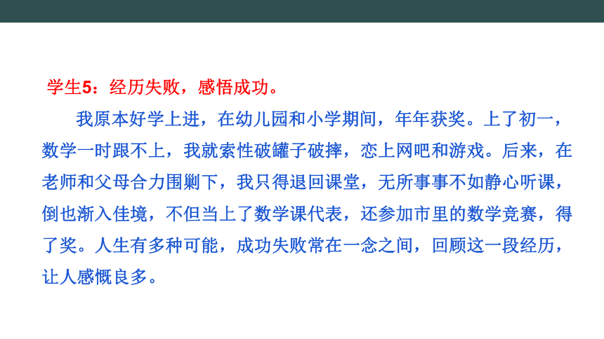 初中生作文入门第二十九讲 学会写自己的故事（一）课件(共54张PPT)