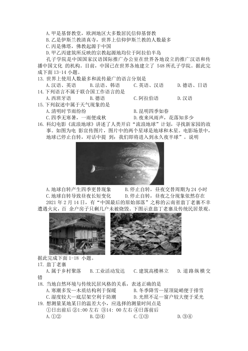 河南省新乡市辉县市高庄乡中心学校2022-2023学年七年级上学期期末地理试卷（含答案）