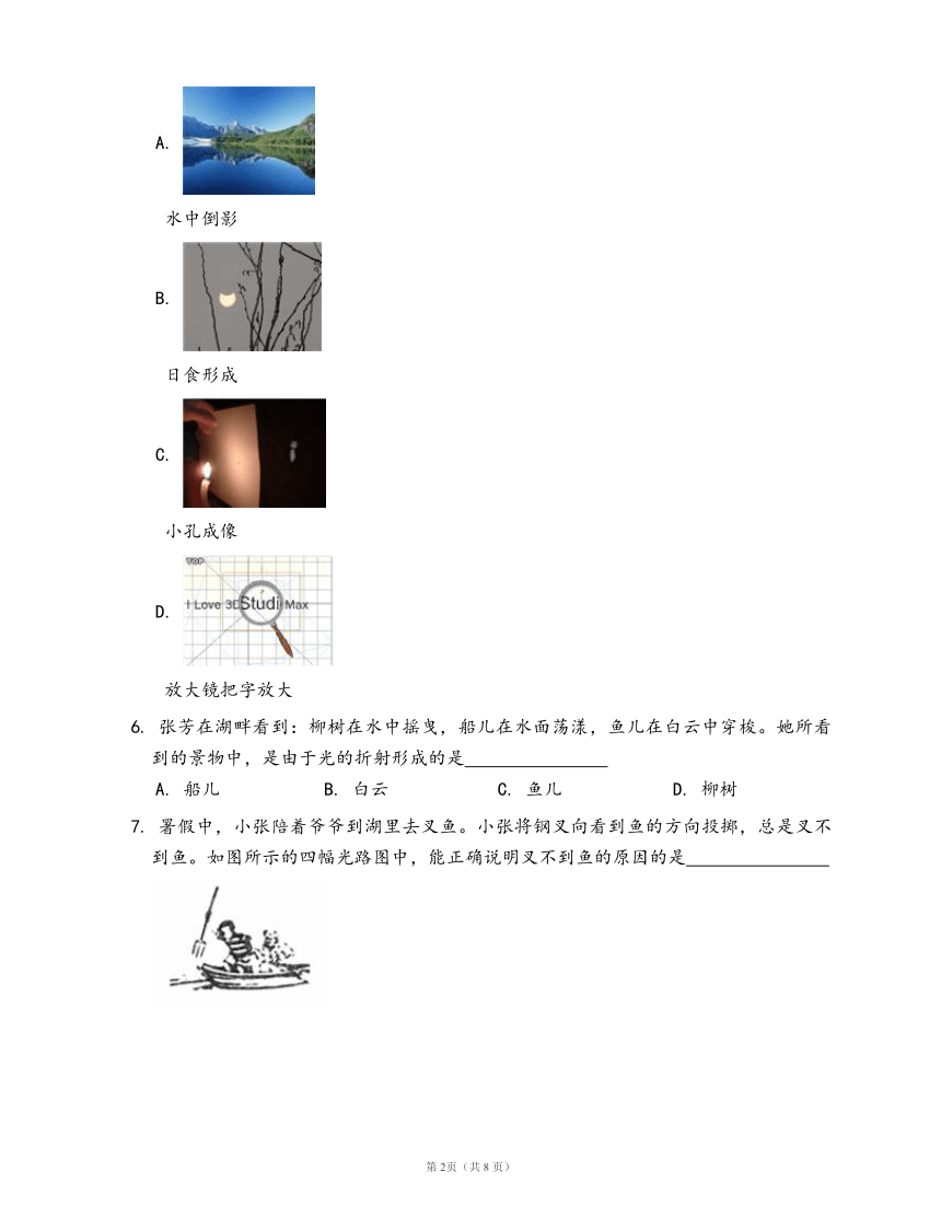 2020-2021学年沪教版八年级物理上册同步检测2.2 光的折射(word版含答案解析）