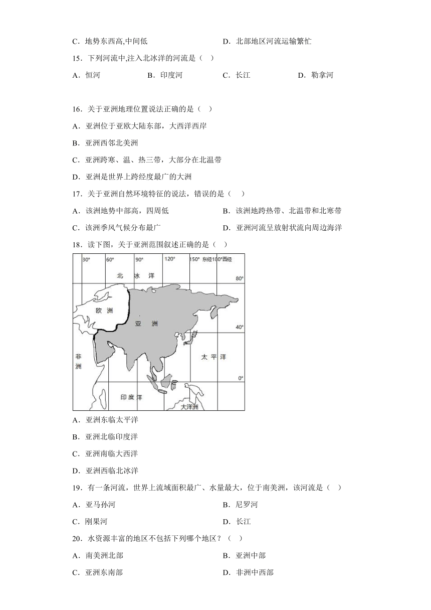 5.1亚洲的自然环境 同步训练（含答案）2022-2023学年中图版八年级下册地理