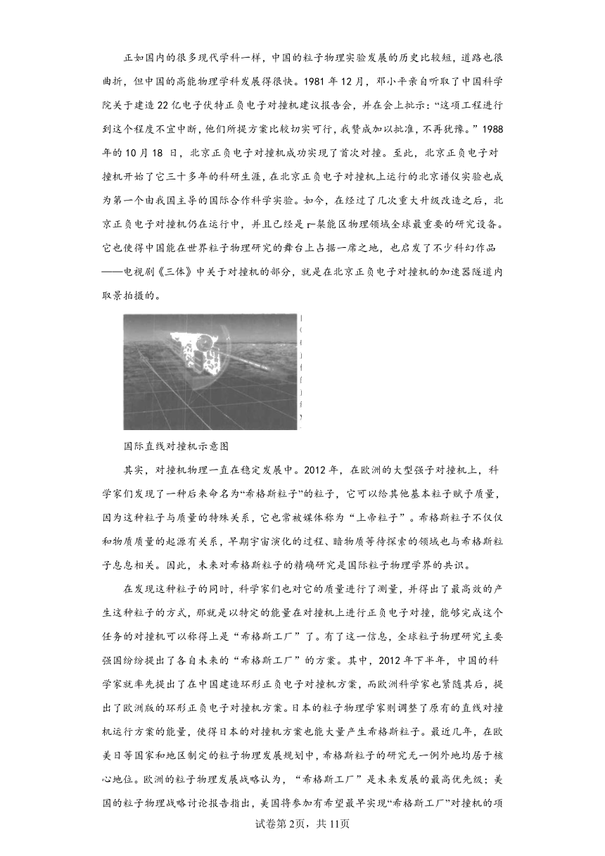 2023届山西省省际名校联考冲刺卷（二）语文试题（含解析）