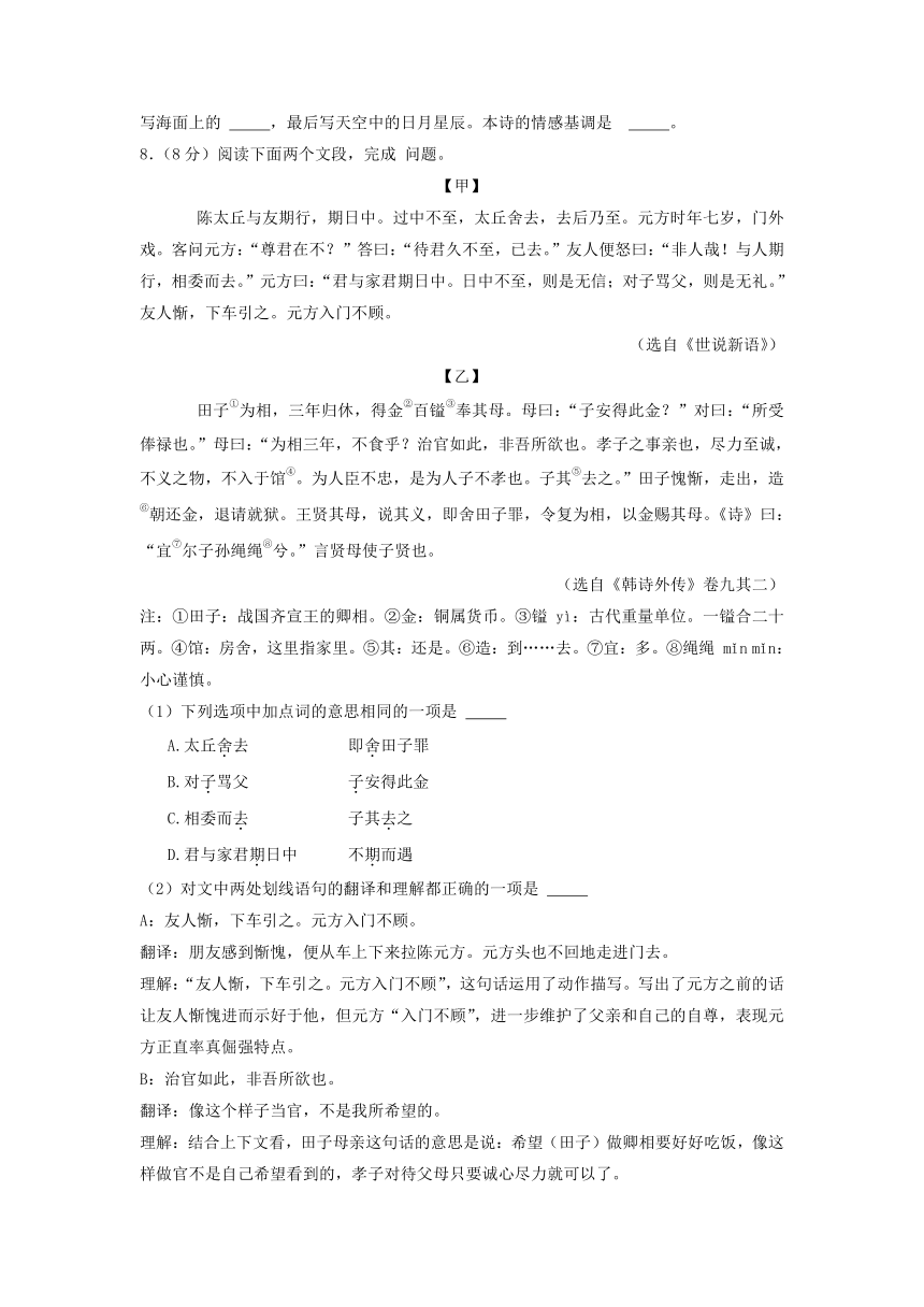 北京市怀柔区2022-2023学年七年级上学期期末语文试卷（含答案）