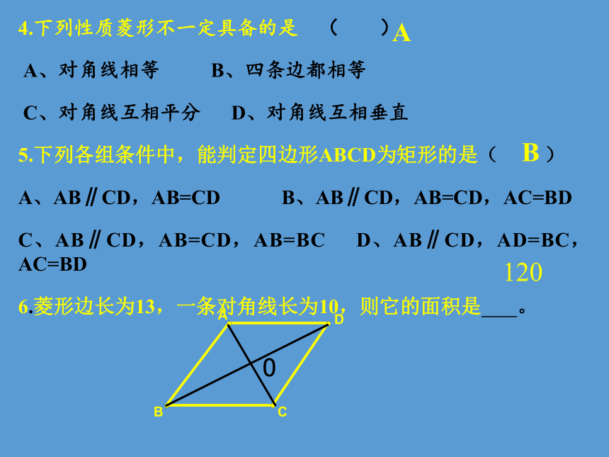 苏科版八年级数学下册 9.2 中心对称与中心对称图形 课件(共9张PPT)