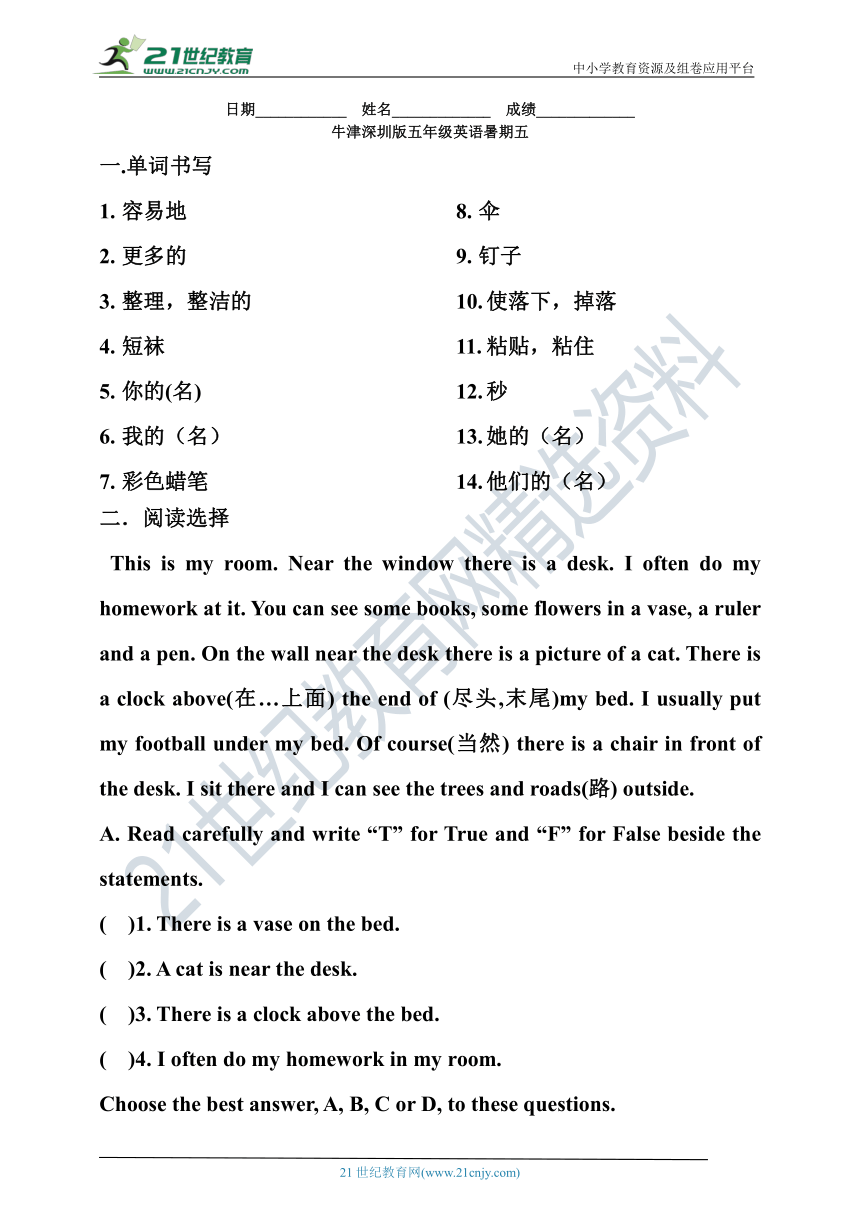 【暑假跟踪练习】牛津深圳版五年下册英语暑假复习试卷五（含答案及解析）