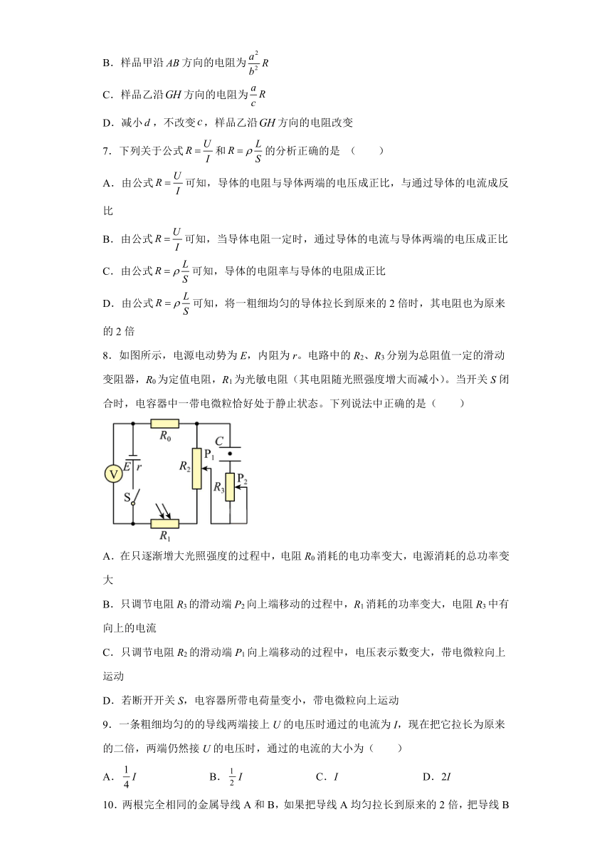2.3电阻定律电阻率学科素养提升练（Word版含答案）