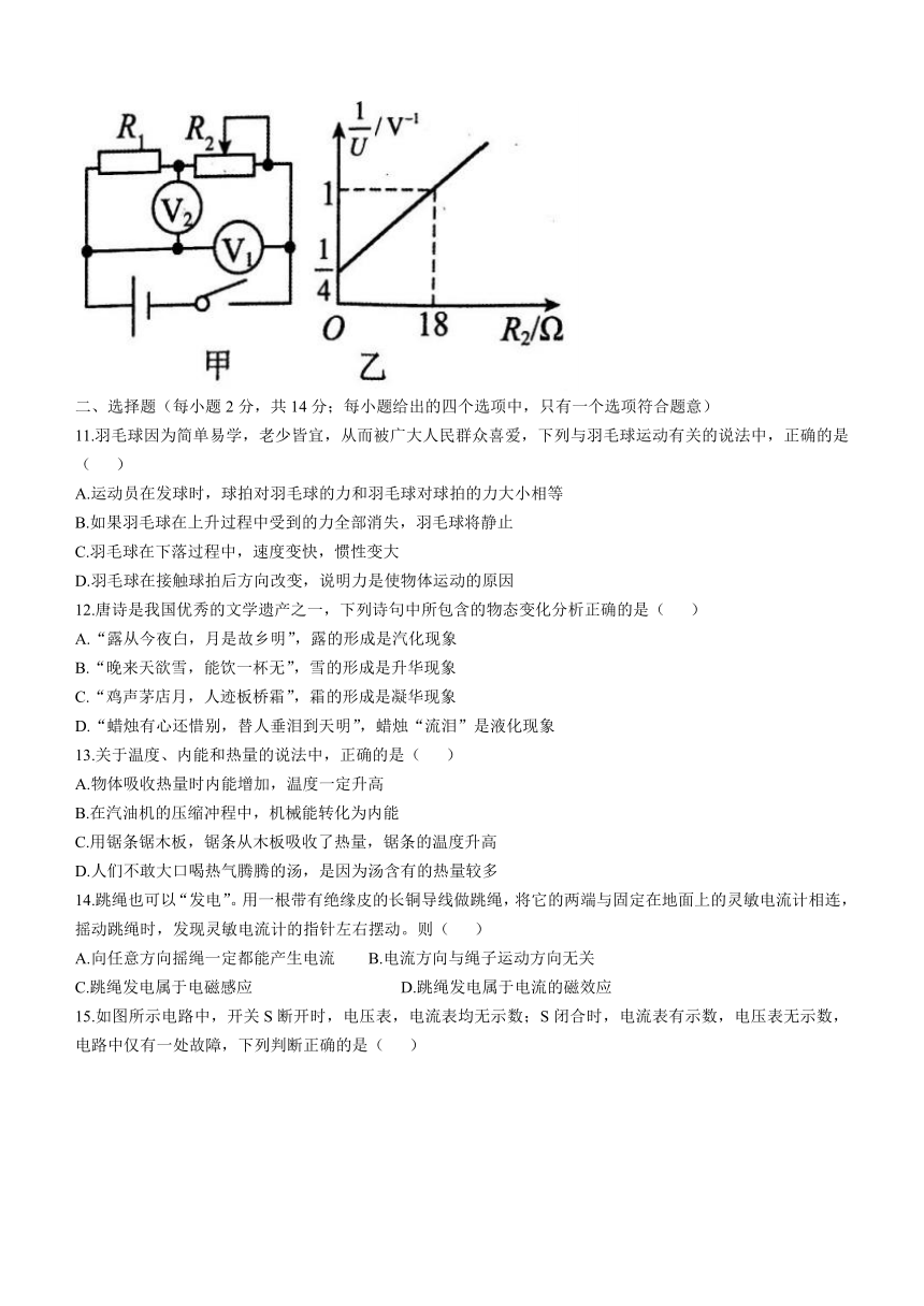 安徽省六校教育研究会2022-2023学年高一（上）入学考试物理试题（Word版含答案）