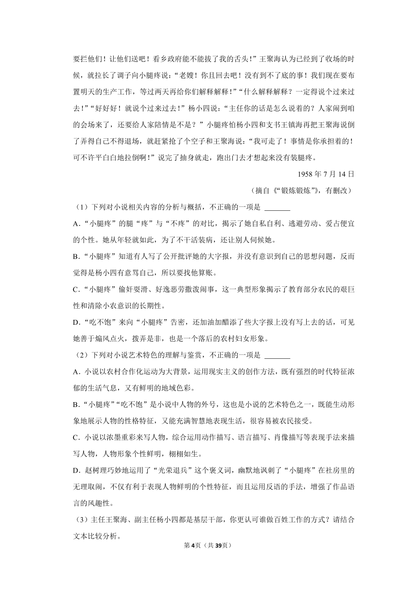 （培优篇）2022-2023学年下学期高中语文人教部编版高二年级同步分层作业8 荷花淀（含答案）