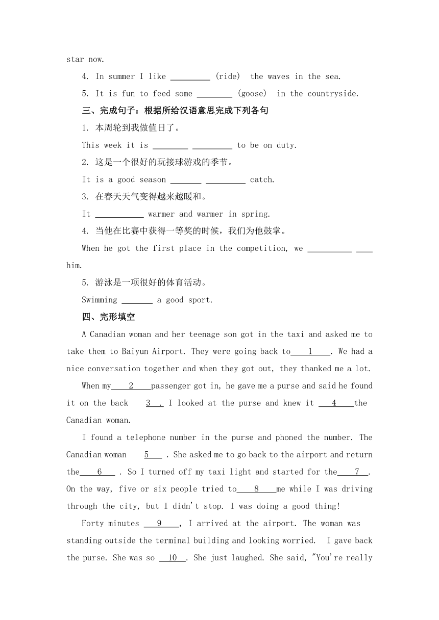 冀教版七年级下册Unit 6 Seasons单元复习试题 （含答案）