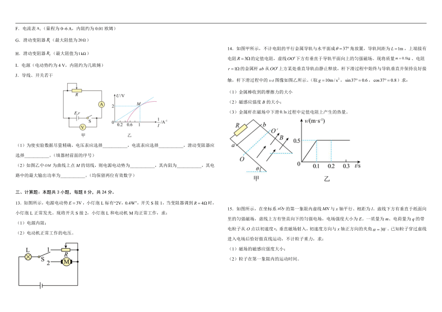 吉林省长春市朝阳区名校2022-2023学年高二下学期开学考试物理试题（含答案）