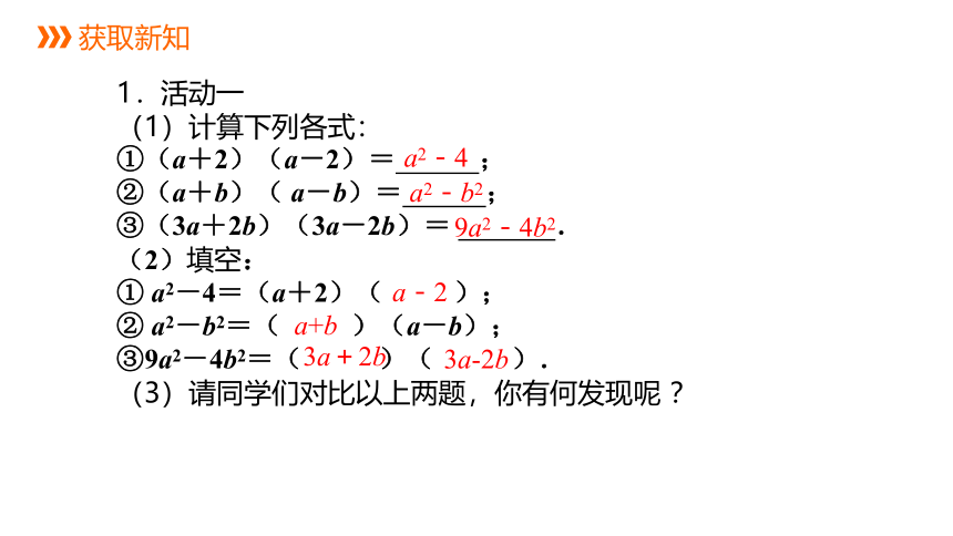 苏科版七年级下册9.5  用平方差公式分解因式（第2课时）课件(共13张PPT)