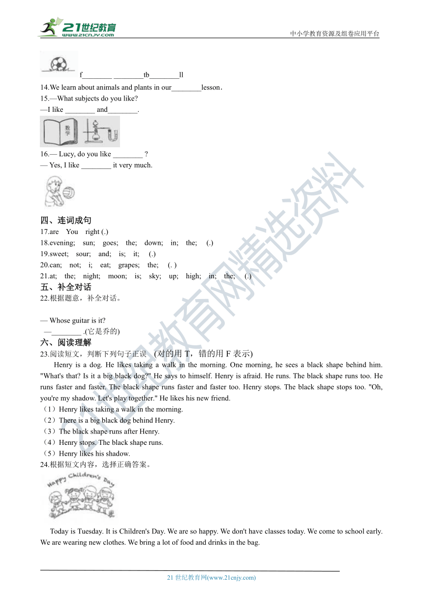 牛津上海版（深圳用）小学英语四年级下册期中模拟试卷( 2 )(含答案 无听力试题）