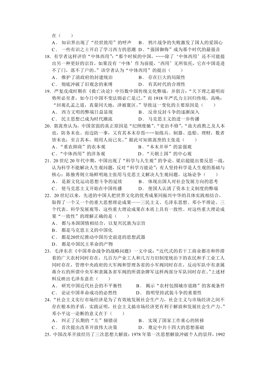 河南省南阳市油田一高2020-2021学年高二上学期期中考试历史试卷（Word版含答案）