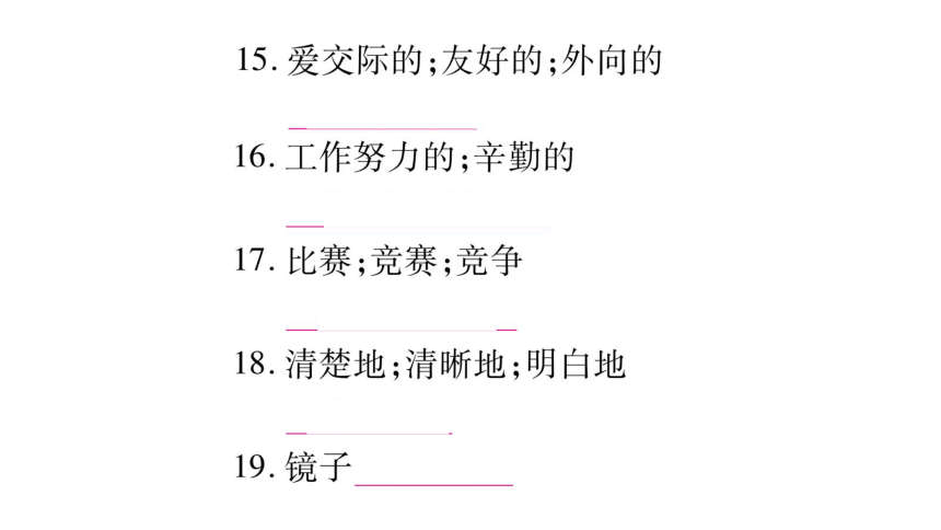 2022届中考英语（安徽）教材系统复习课件：第六讲 八年级（上）Units1-3(共89张PPT)