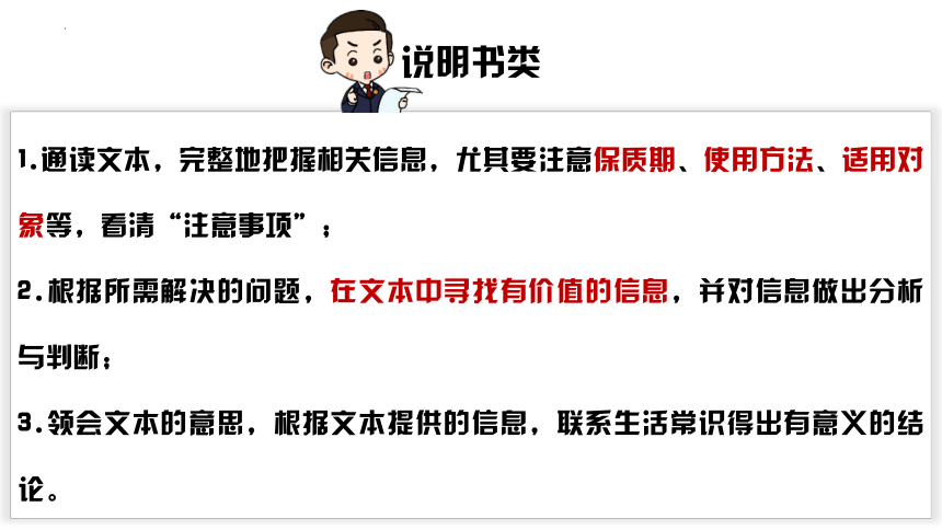 部编版语文六年级下册小升初专项复习 专题11阅读理解_现代文阅读（下） 课件 (共20张PPT)